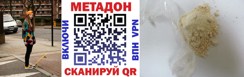 Метадон мёд Дудинка